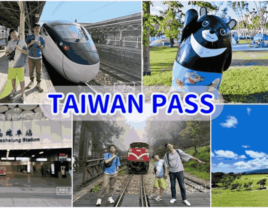 【Taiwan PASS台鐵版】台鐵五日無限暢遊+捷運+台灣好行，玩臺灣最方便的交通票券就是它